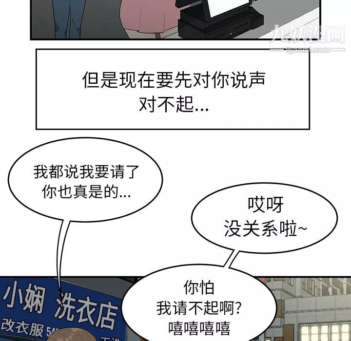 性爱百分百-第14话 - 图片 37