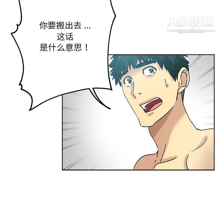 危险纯友谊第23话