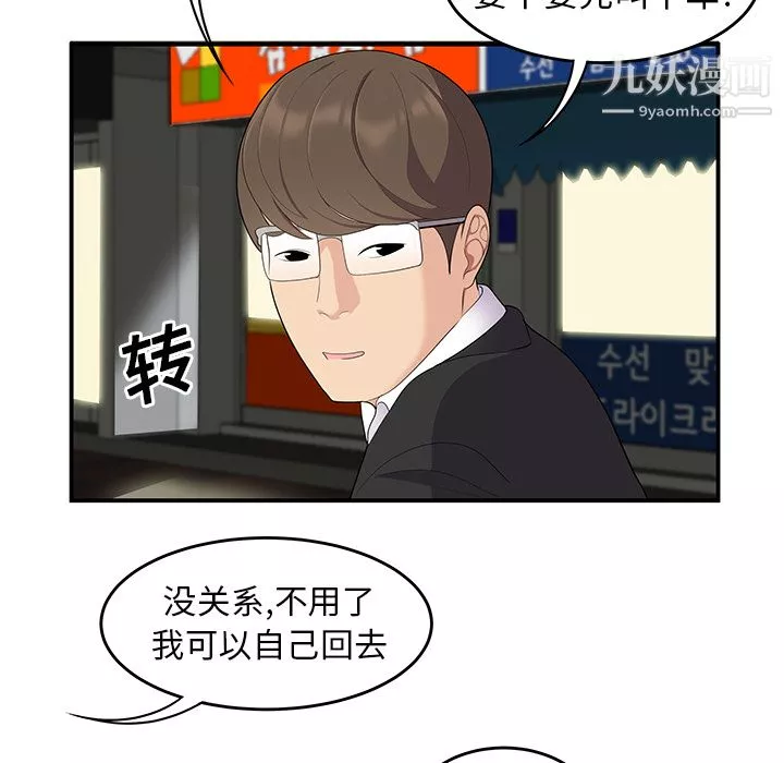 性愛百分百第14話