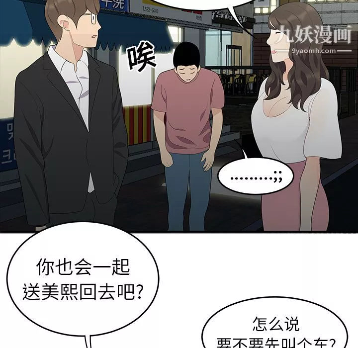 性愛百分百第14話