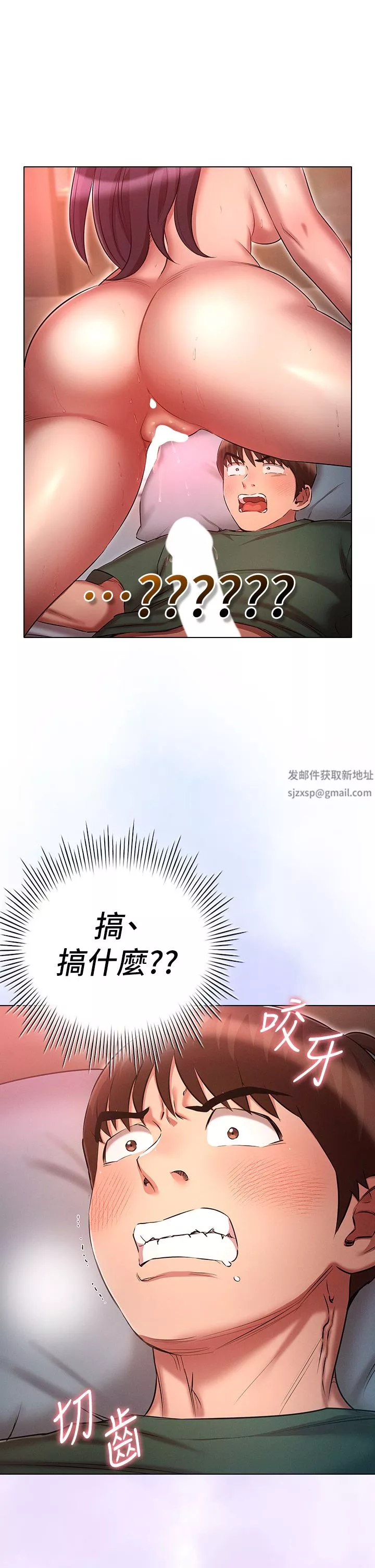 鲁蛇的多重宇宙-第23话-乖乖当我的自慰棒 - 图片 36