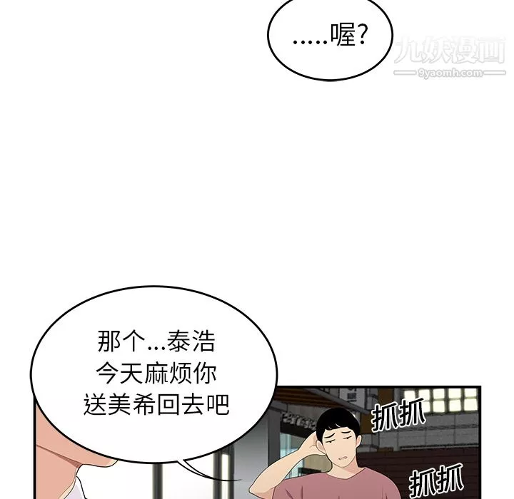 性愛百分百第14話