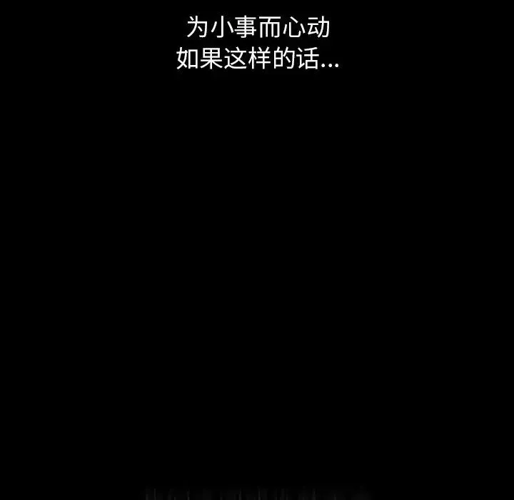 首尔行-第19话 - 图片 40