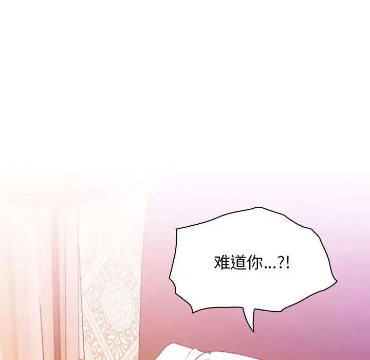罪与罚-第6话 - 图片 63