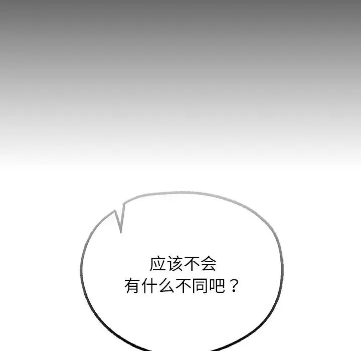 首尔行第19話