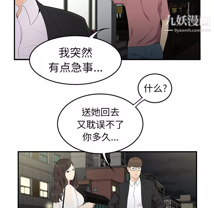 性爱百分百-第14话 - 图片 41
