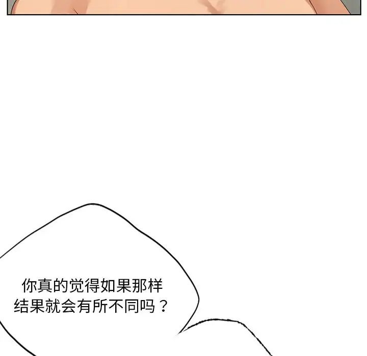 首尔行第19话