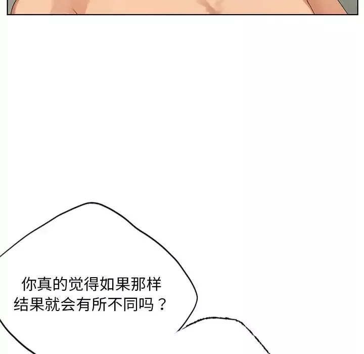 首尔行-第19话 - 图片 44