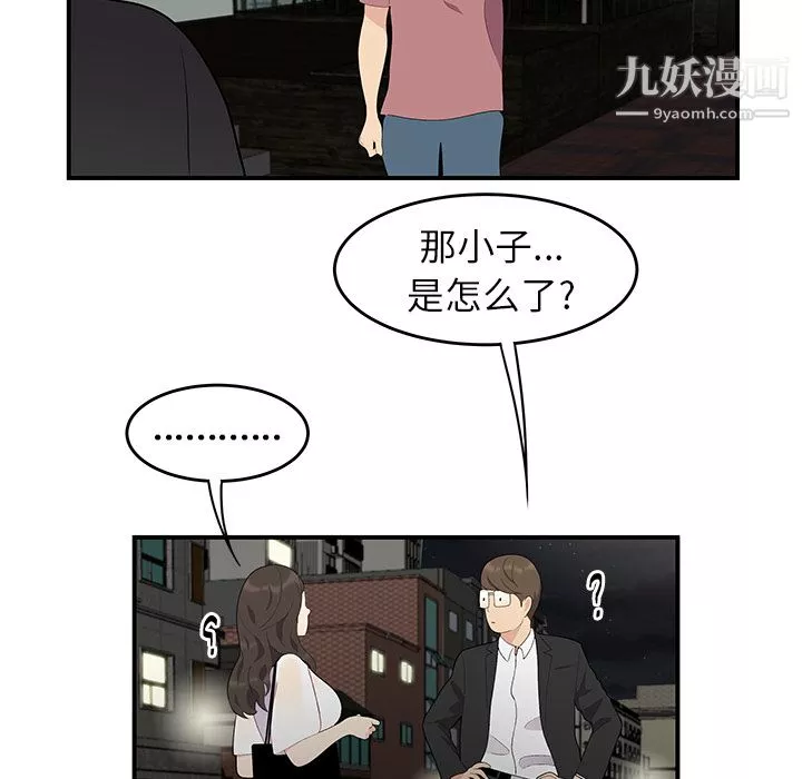性爱百分百-第14话 - 图片 43