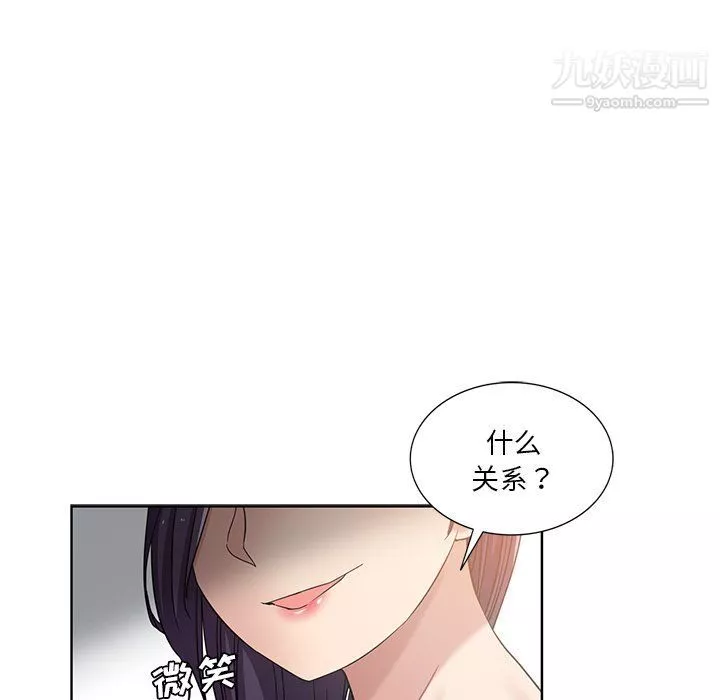 危險純友誼第23話