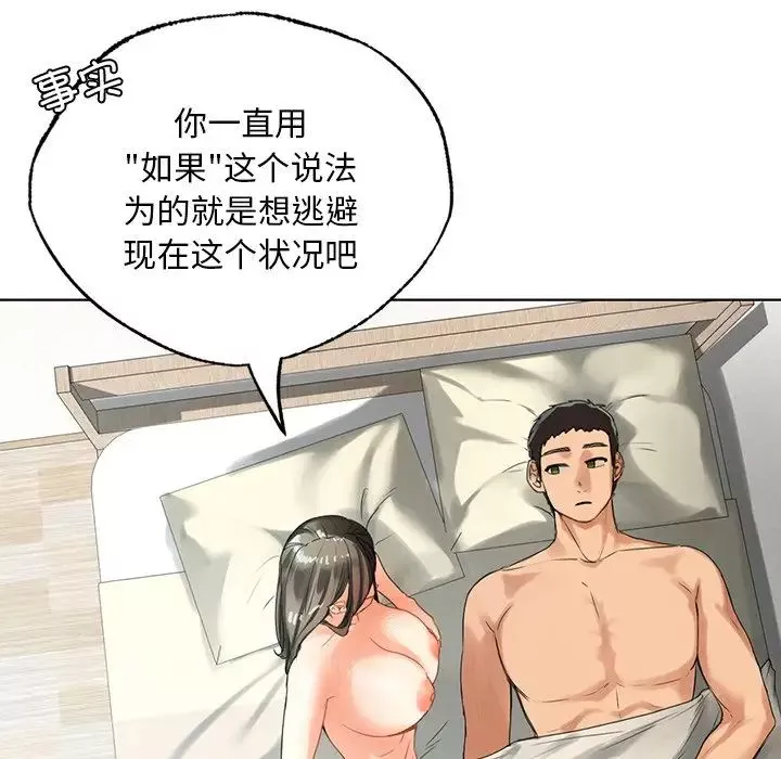 首尔行-第19话 - 图片 50