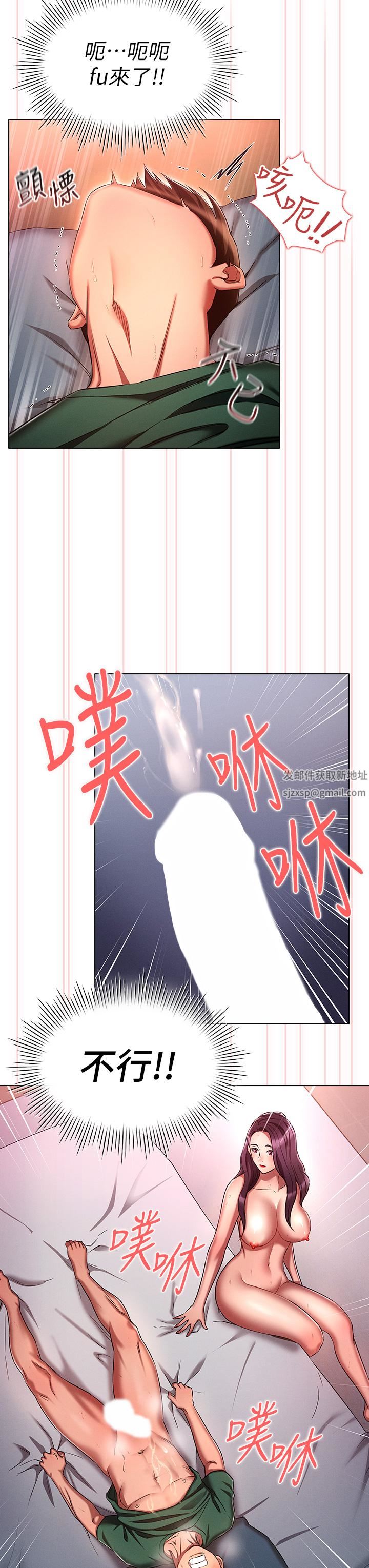 鲁蛇的多重宇宙第24话-两人的秘密暗号♥