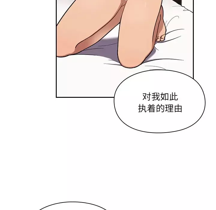 罪與罰第6話