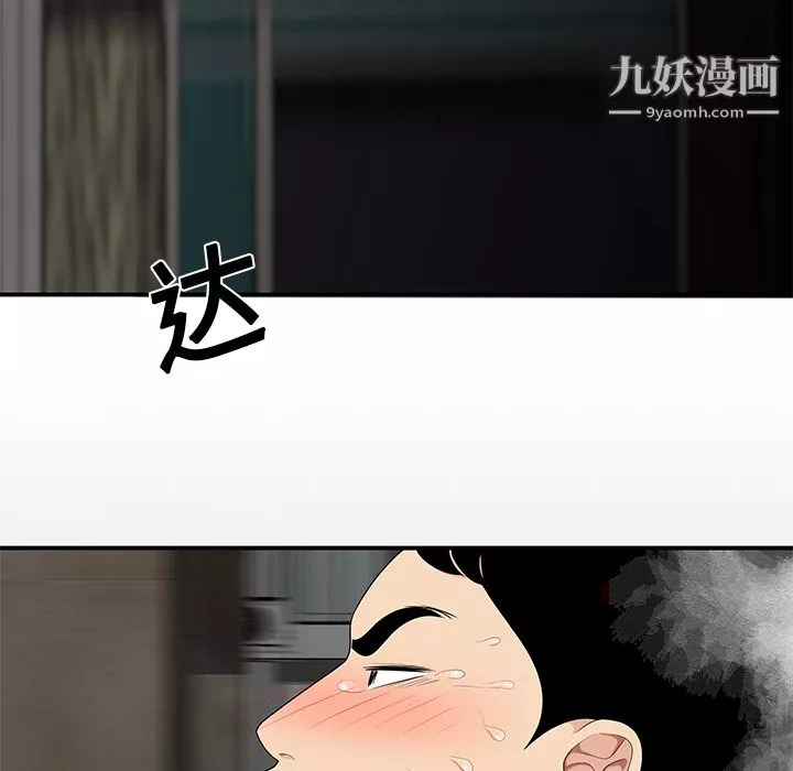 性愛百分百第14話