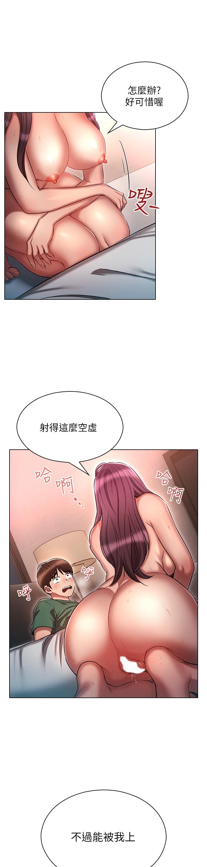 鲁蛇的多重宇宙第24话-两人的秘密暗号♥