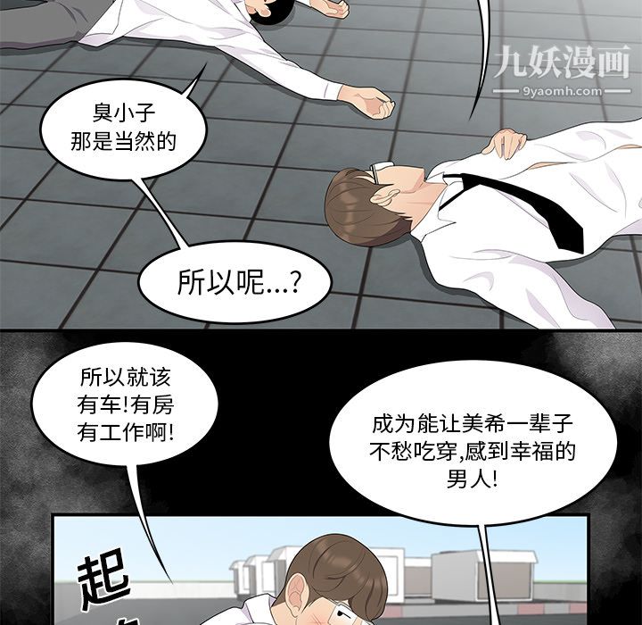 性爱百分百第14话