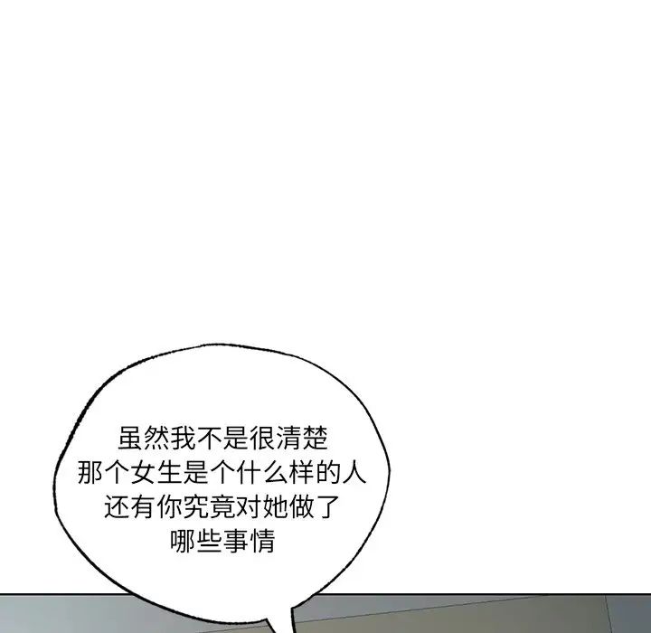 首尔行第19话