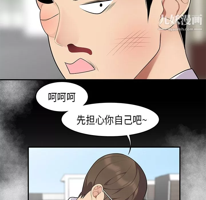 性愛百分百第14話