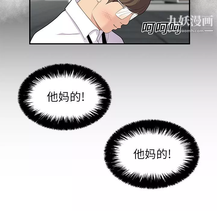 性愛百分百第14話
