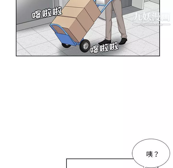 危險純友誼第23話