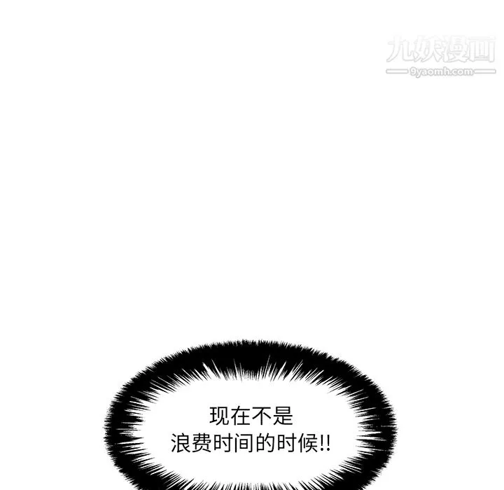 性爱百分百-第14话 - 图片 57
