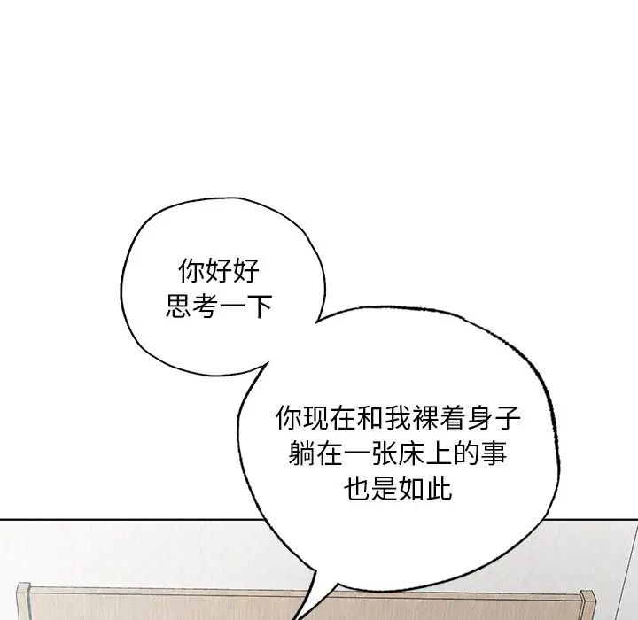 首尔行第19话