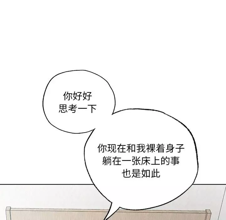 首尔行第19話