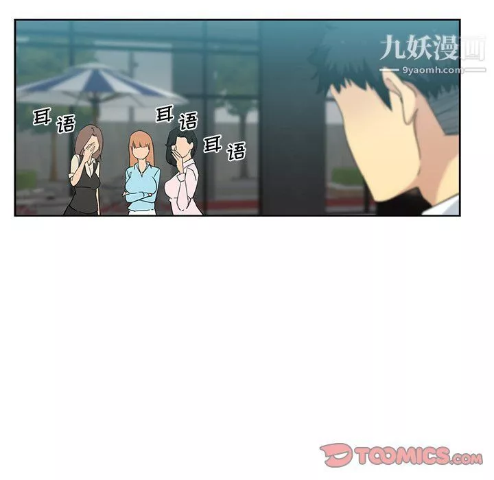 危險純友誼第23話