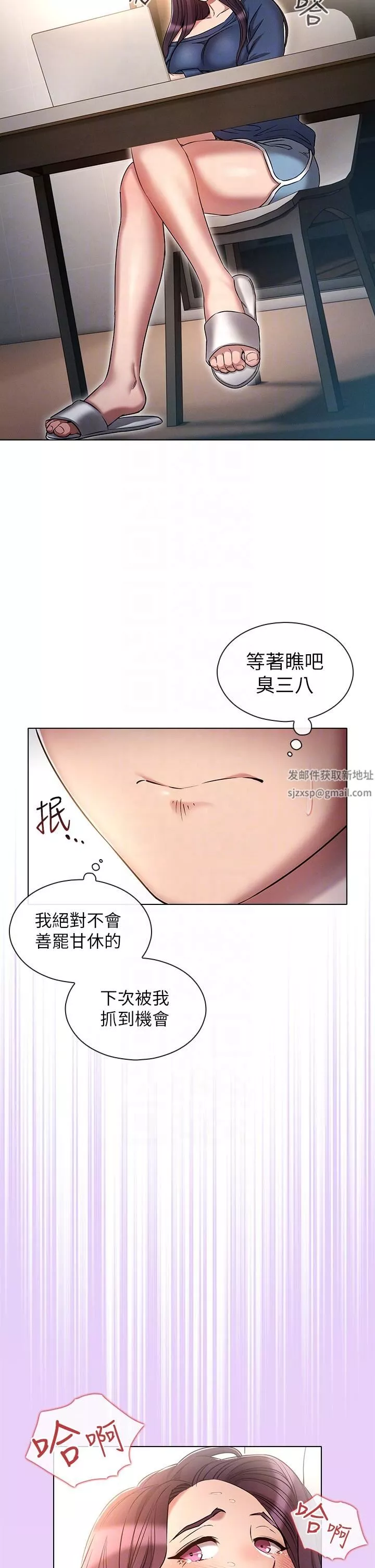 魯蛇的多重宇宙第24話-兩人的祕密暗號♥