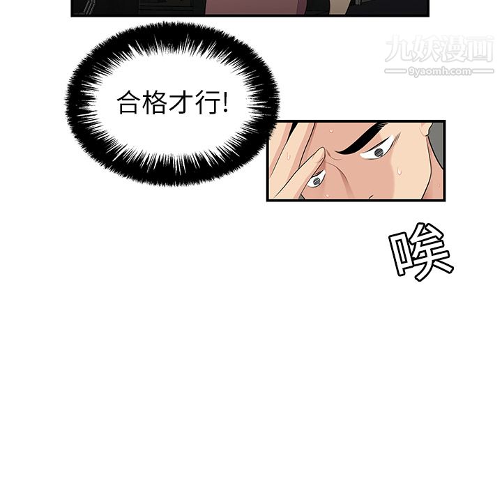 性爱百分百第14话