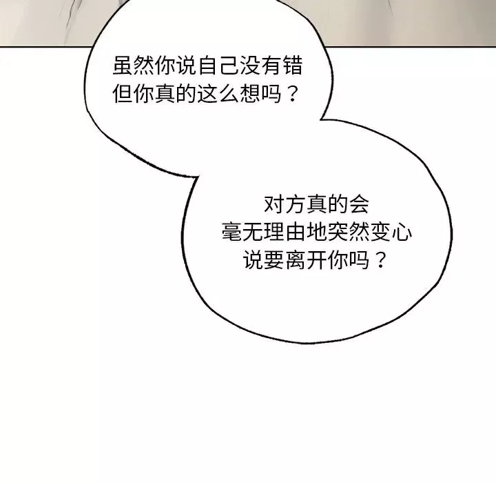 首尔行第19話