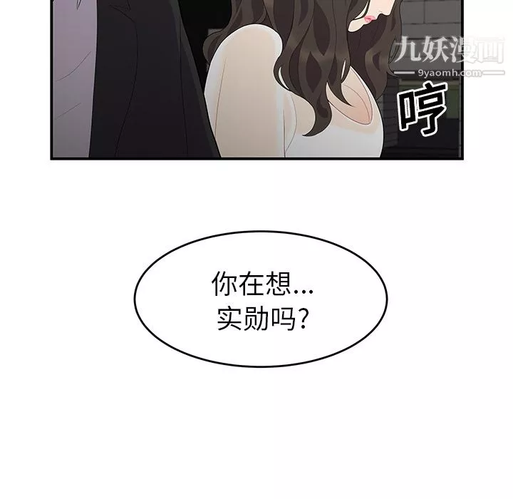 性愛百分百第14話