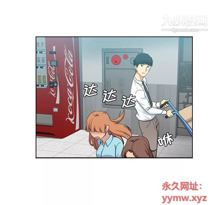 危险纯友谊-第23话 - 图片 73