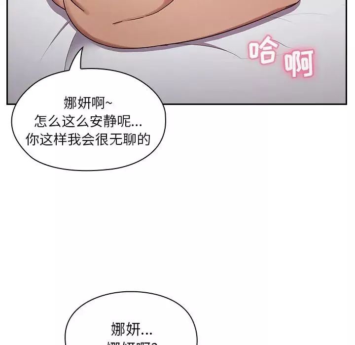 罪与罚-第6话 - 图片 87