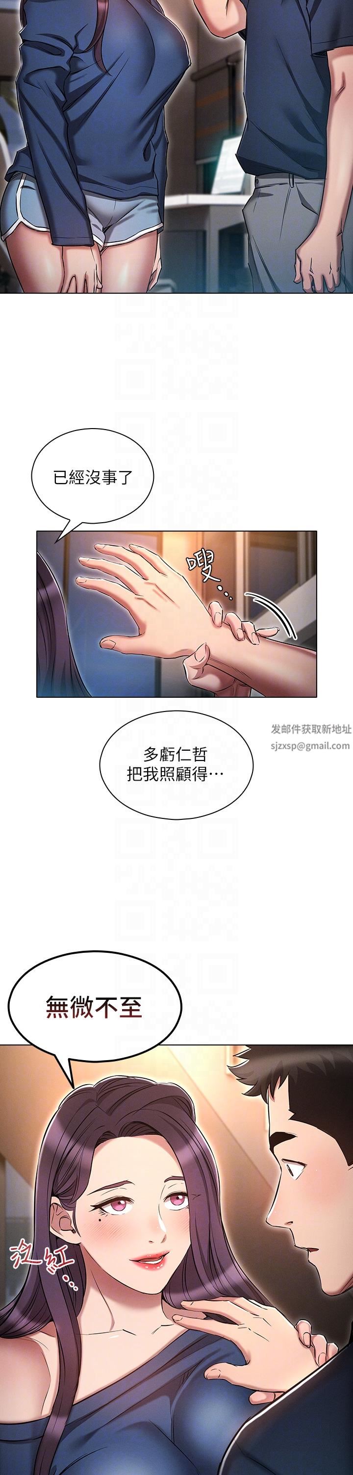 鲁蛇的多重宇宙第24话-两人的秘密暗号♥