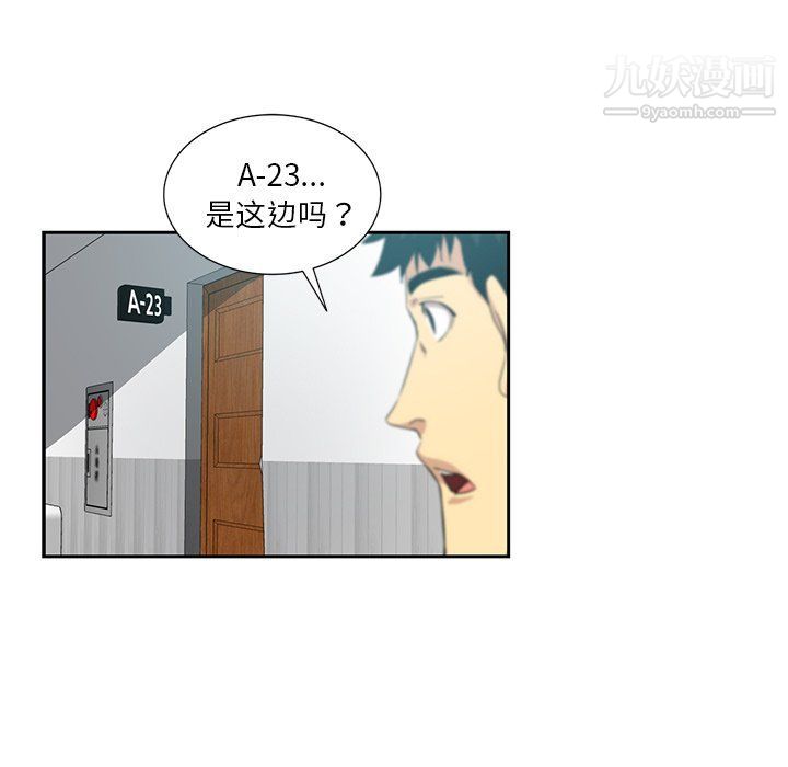 危险纯友谊第23话