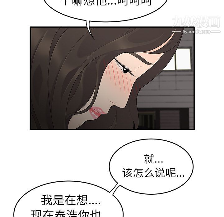 性爱百分百第14话