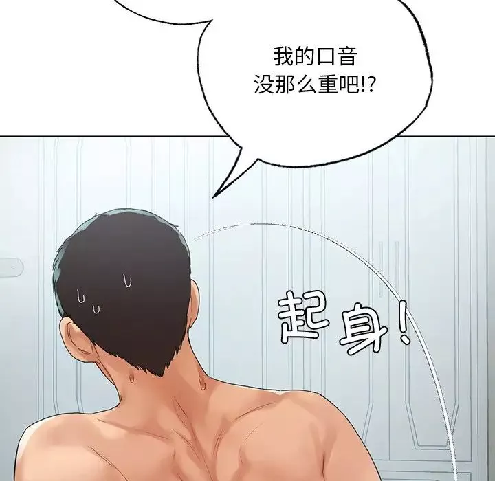 首尔行-第19话 - 图片 71