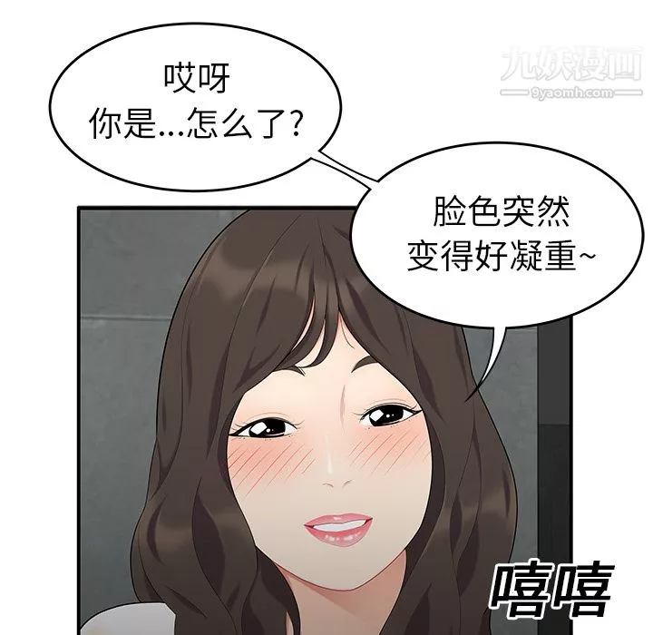 性爱百分百-第14话 - 图片 68