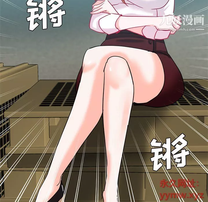 危險純友誼第23話