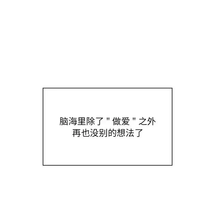 罪與罰第6話