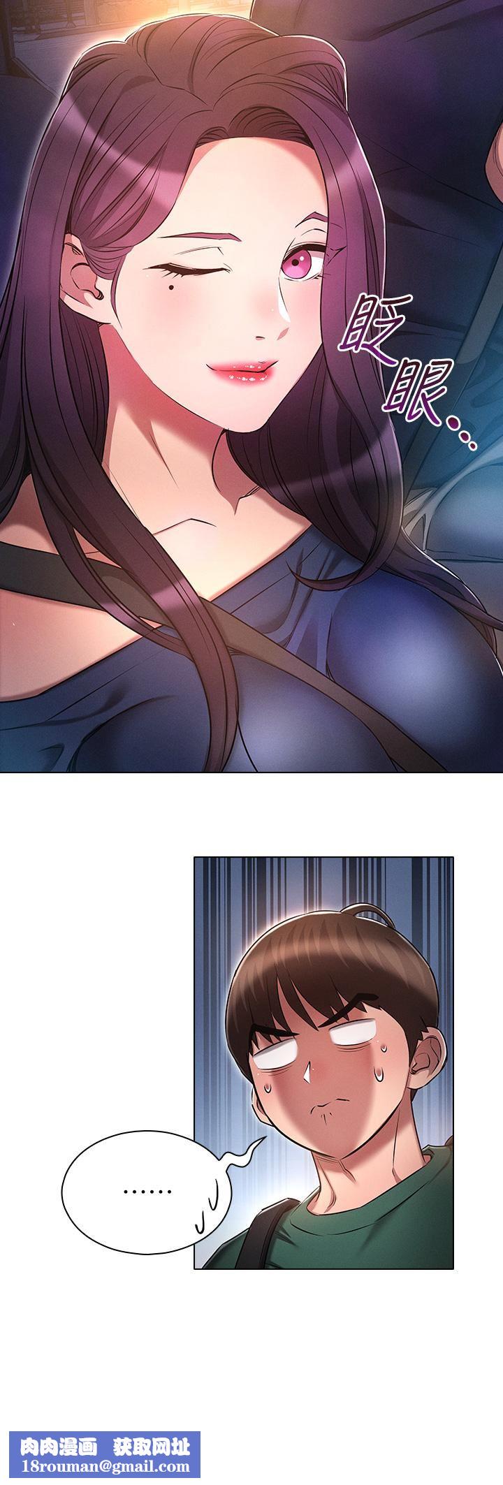 魯蛇的多重宇宙第24話-兩人的祕密暗號♥