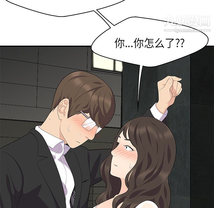 性爱百分百第14话