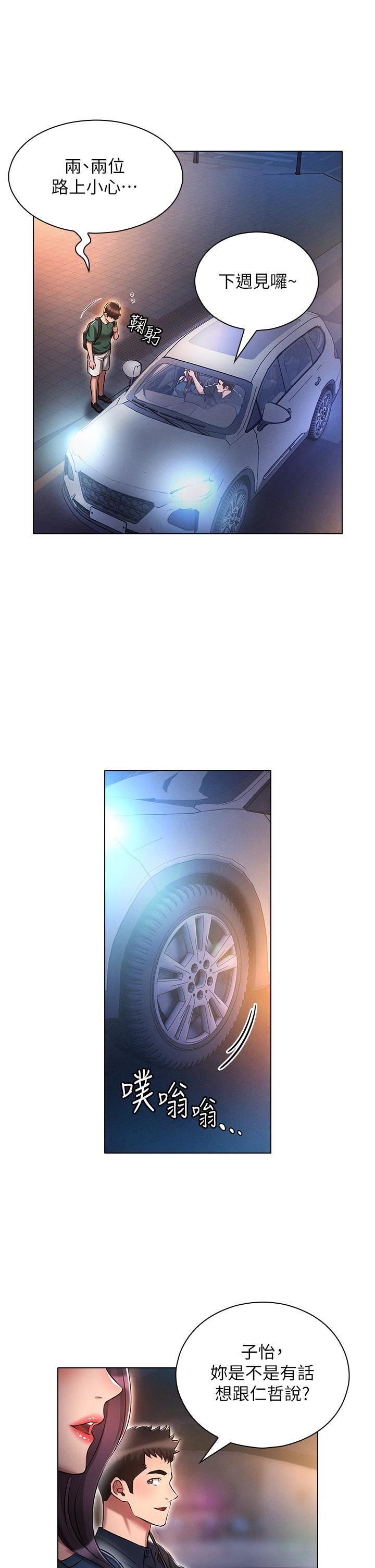 鲁蛇的多重宇宙第24话-两人的秘密暗号♥