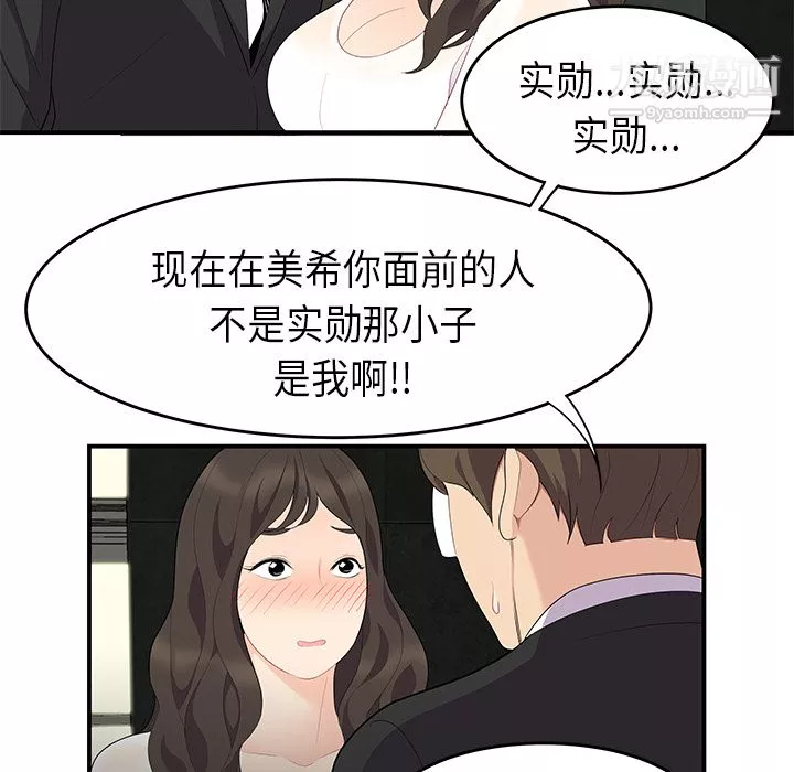 性爱百分百-第14话 - 图片 72
