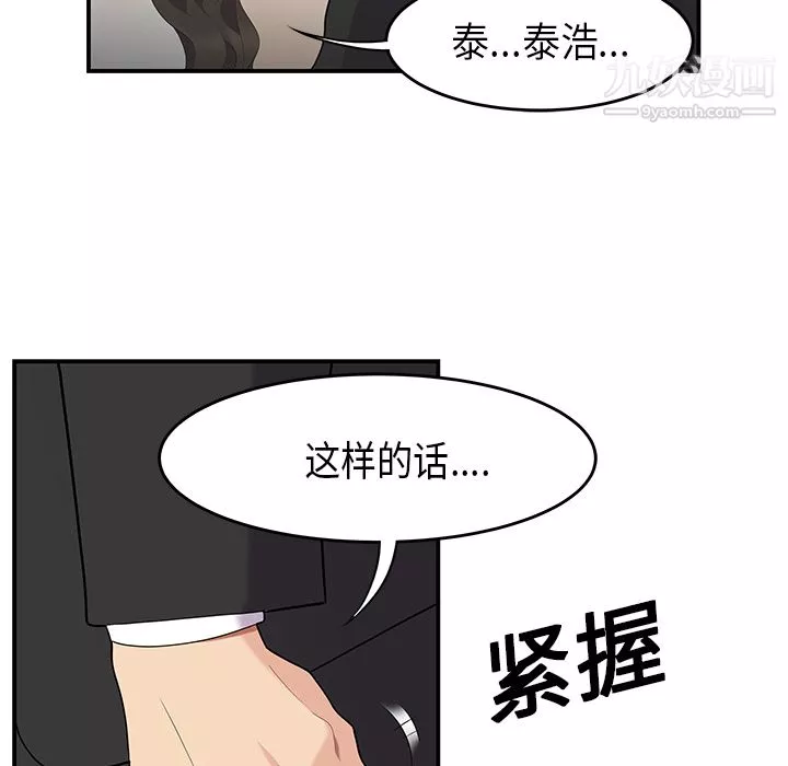 性愛百分百第14話