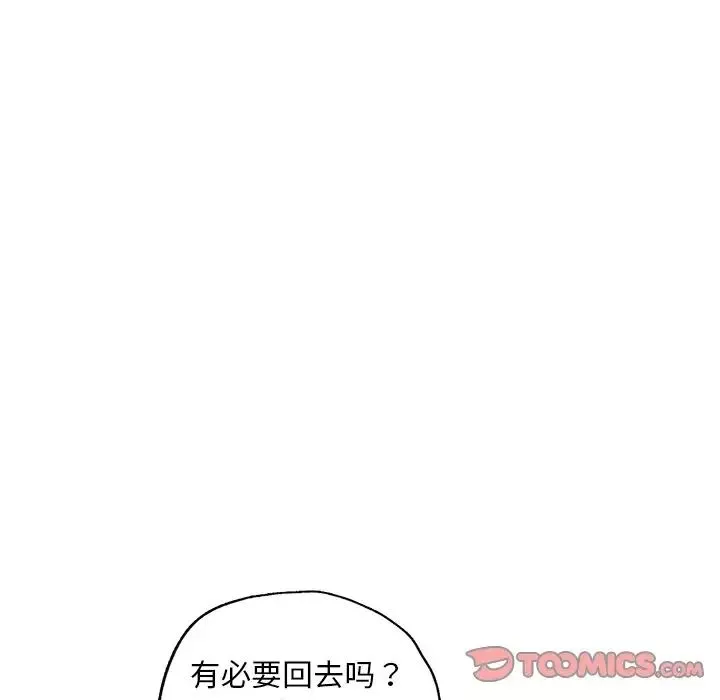 首尔行-第19话 - 图片 81