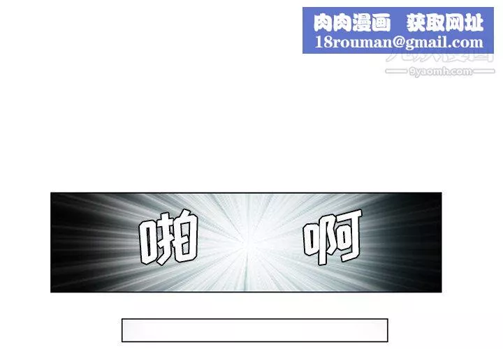 危險純友誼第24話