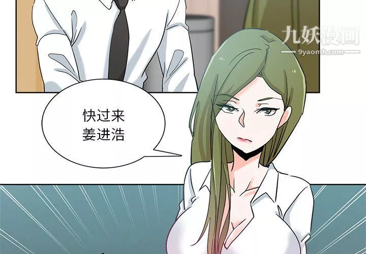 危險純友誼第24話