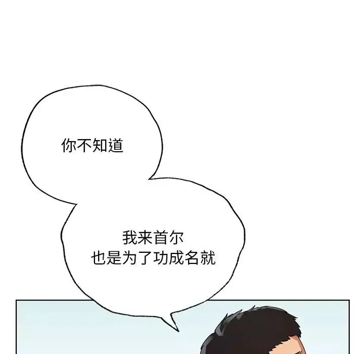 首尔行-第19话 - 图片 84
